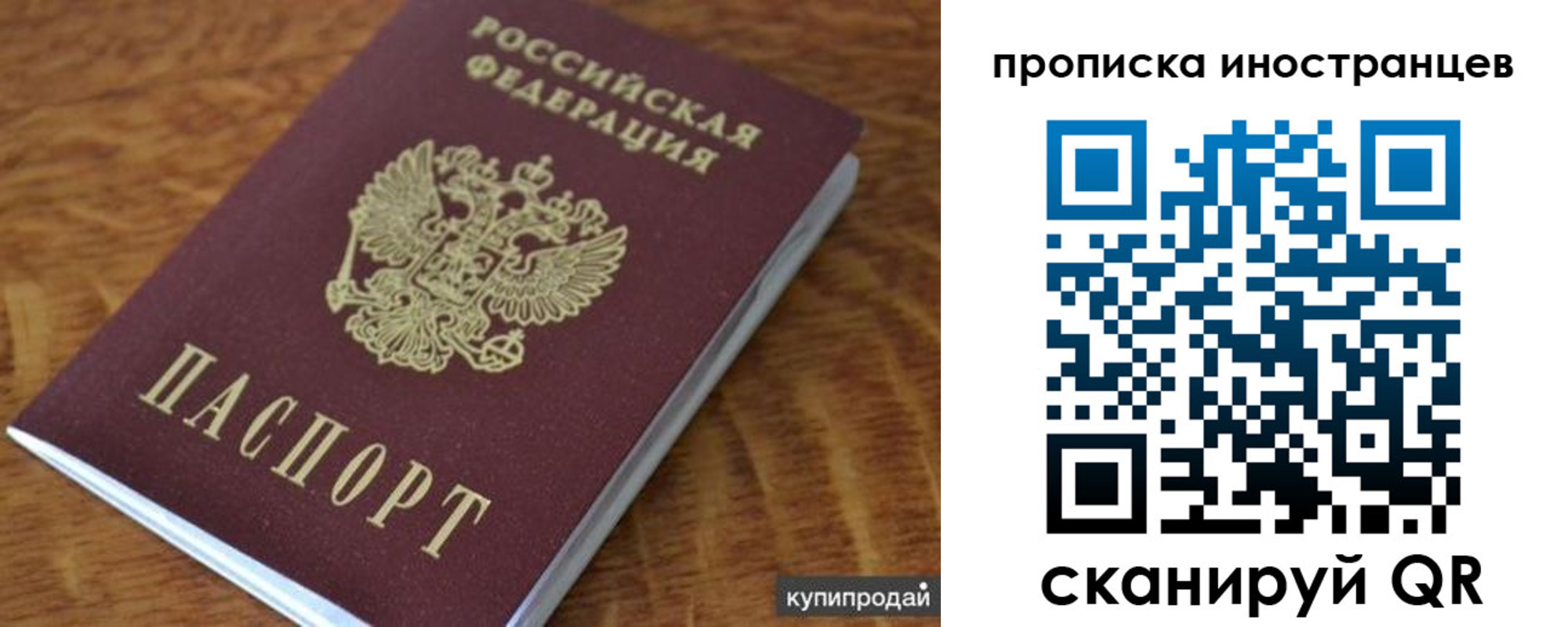 временная регистрация надежно в Кореновске
